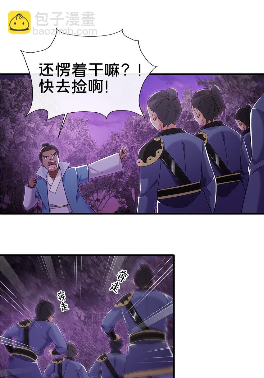 75 开腹取丹-第76话