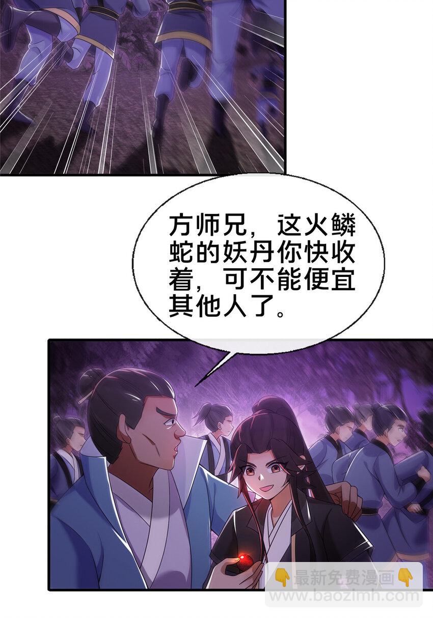 75 开腹取丹-第76话