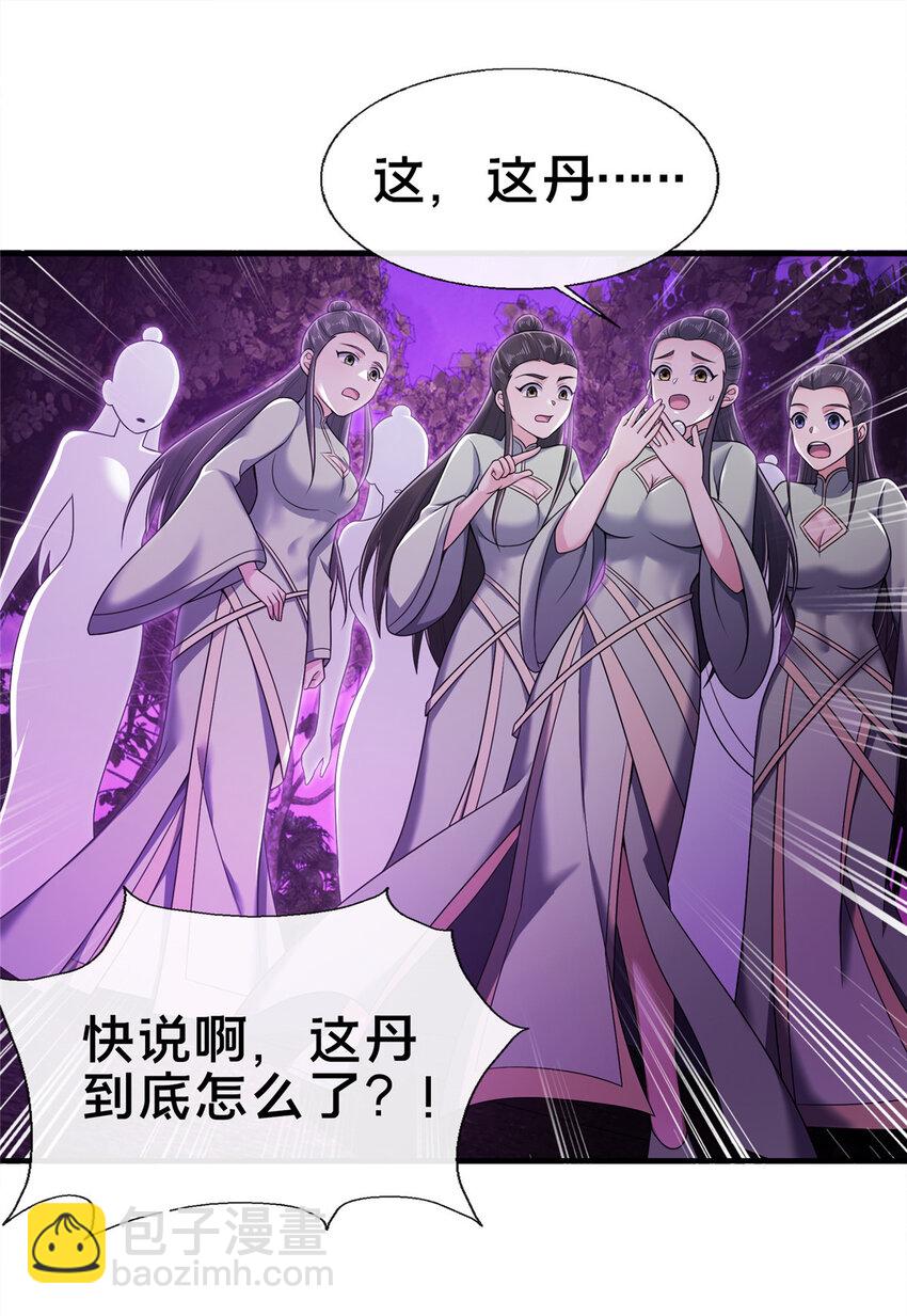 75 开腹取丹-第76话