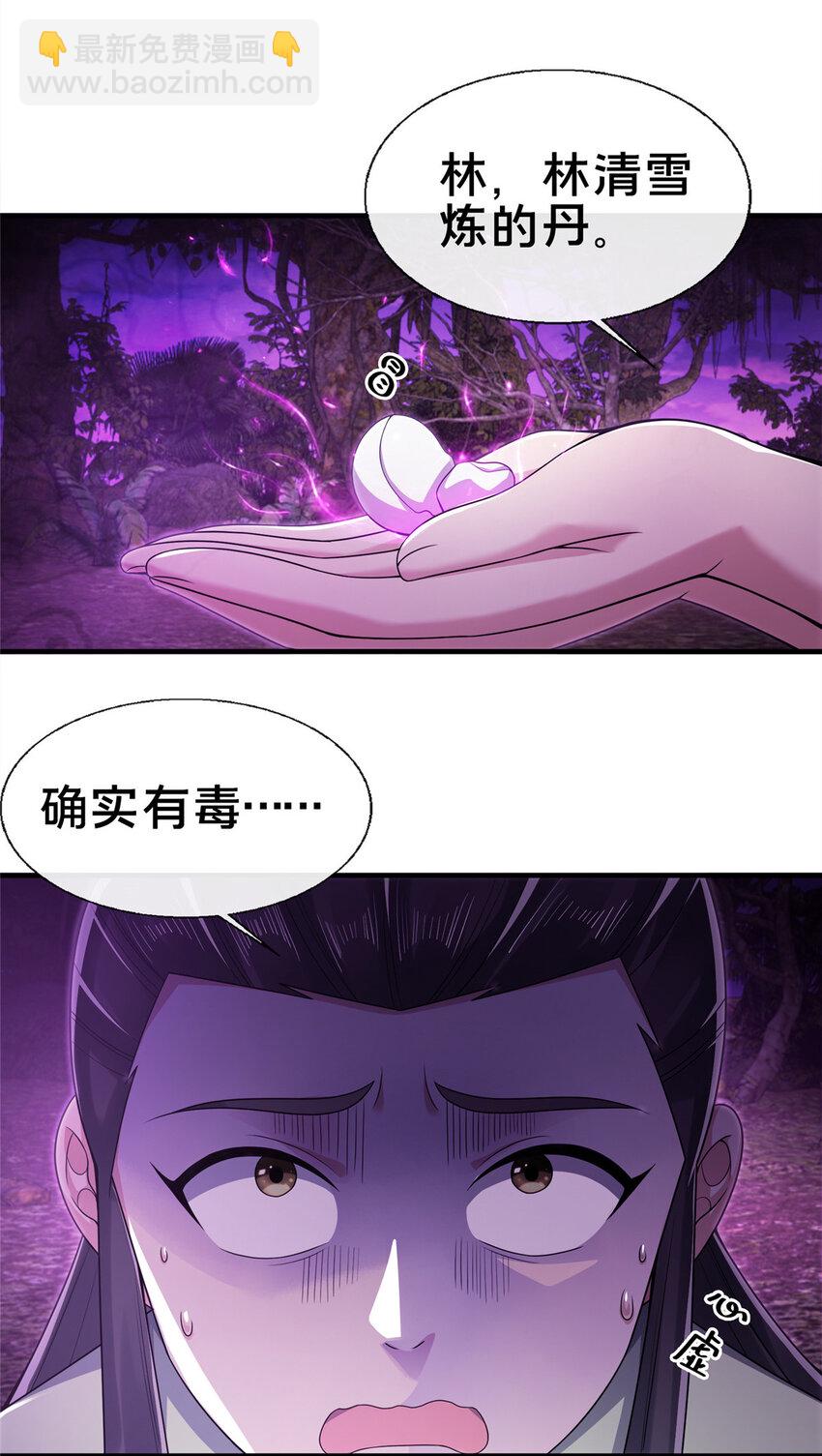 75 开腹取丹-第76话