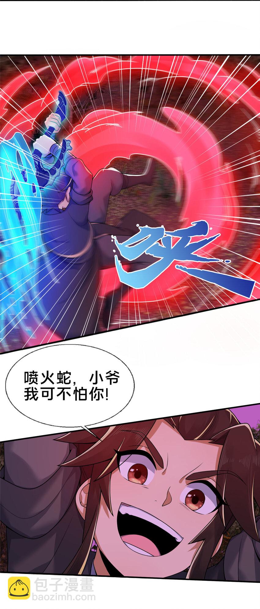 75 开腹取丹-第76话