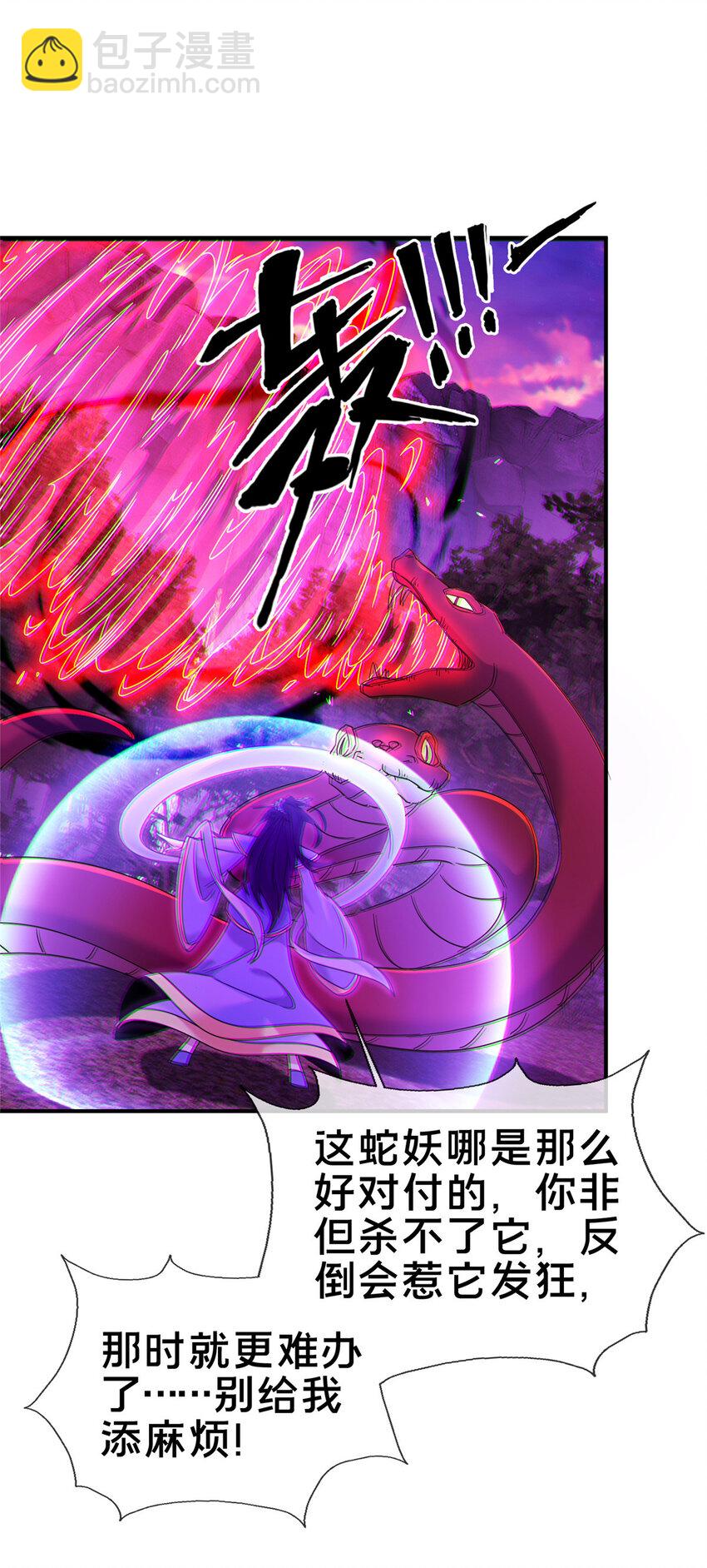 75 开腹取丹-第76话