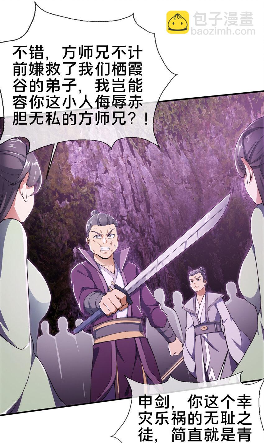 79 装神弄鬼-第80话