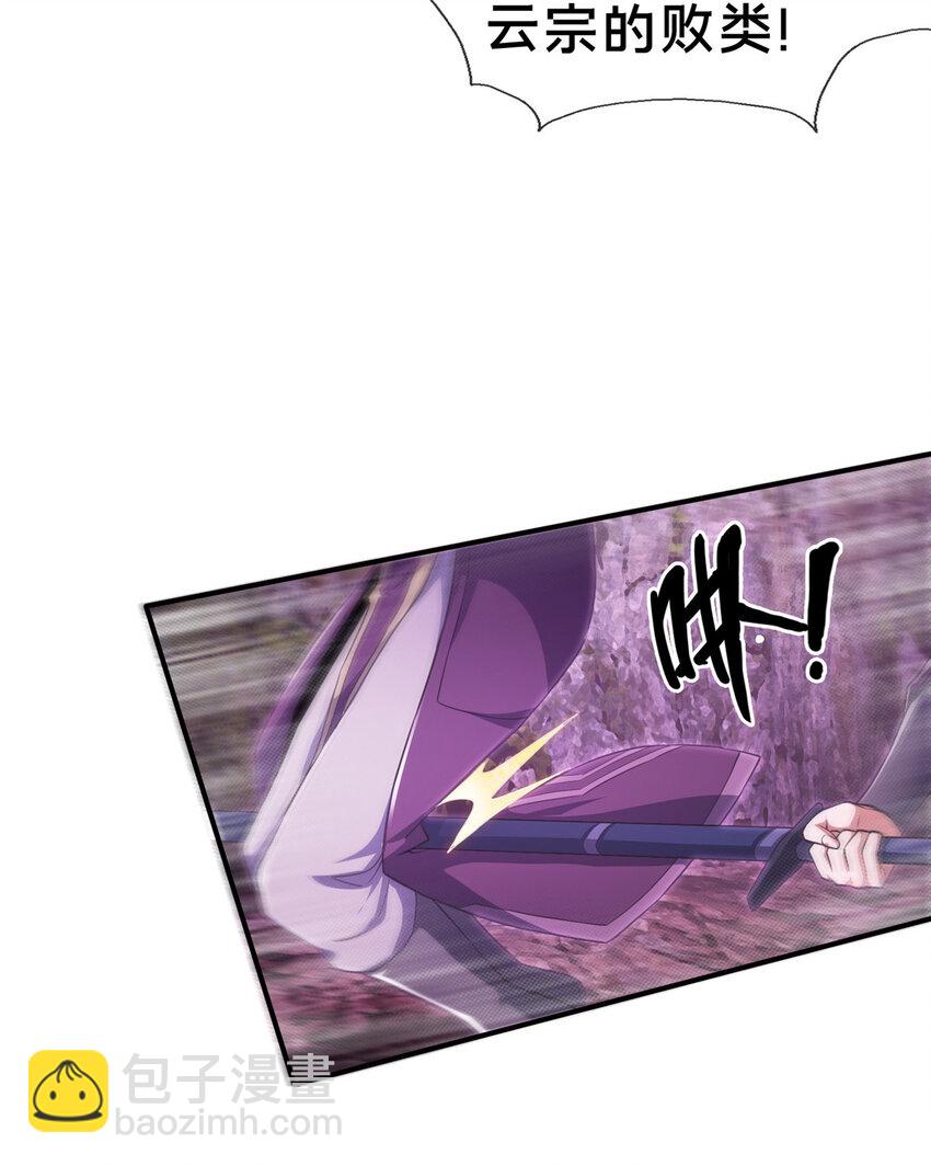 79 装神弄鬼-第80话