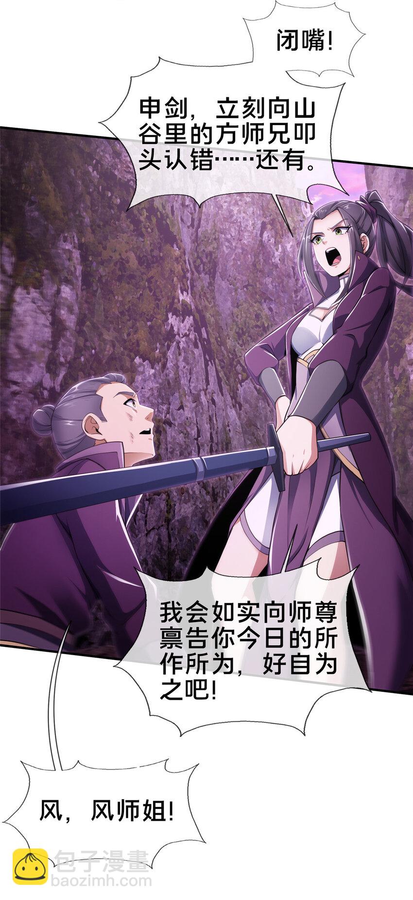 79 装神弄鬼-第80话