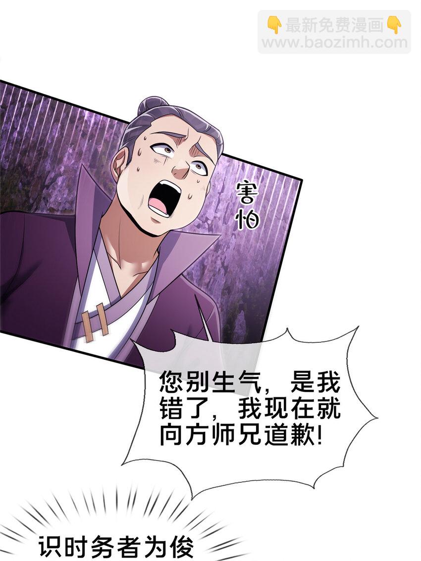 79 装神弄鬼-第80话