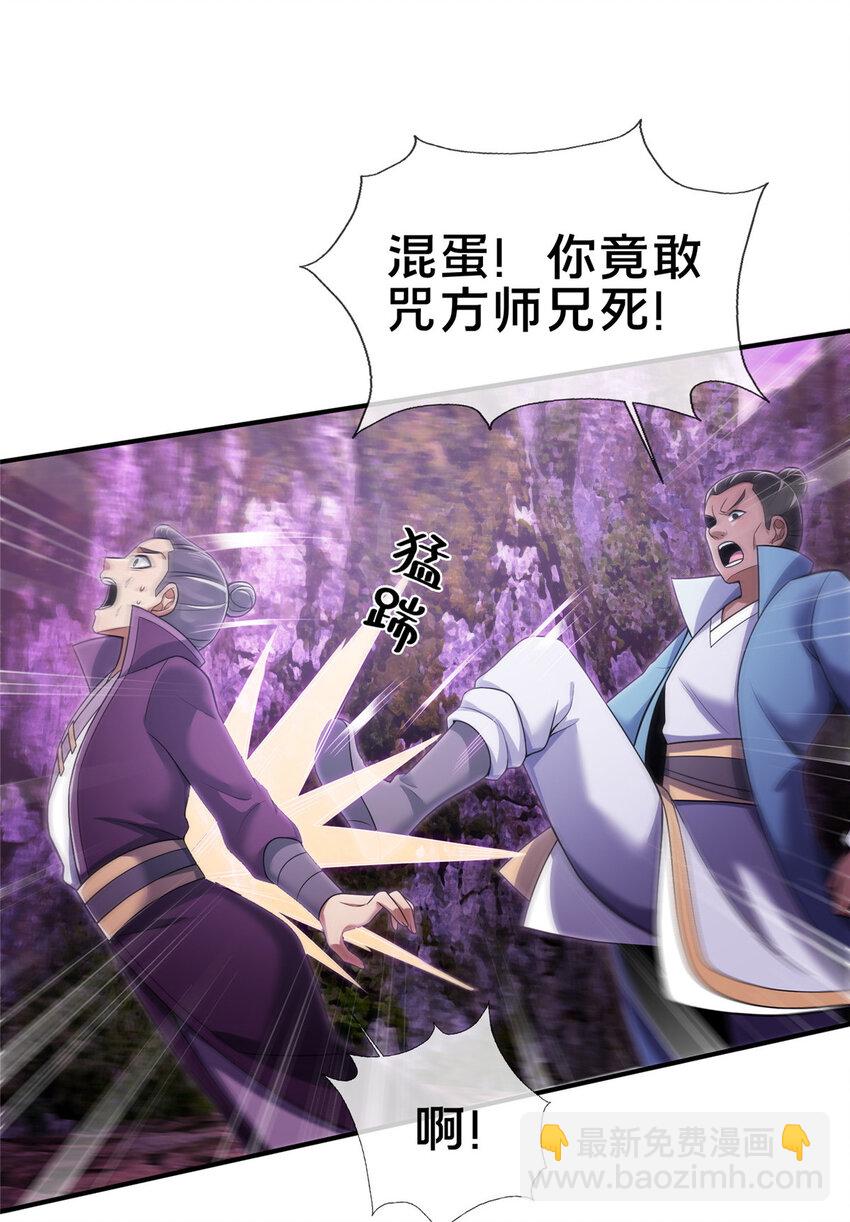 79 装神弄鬼-第80话