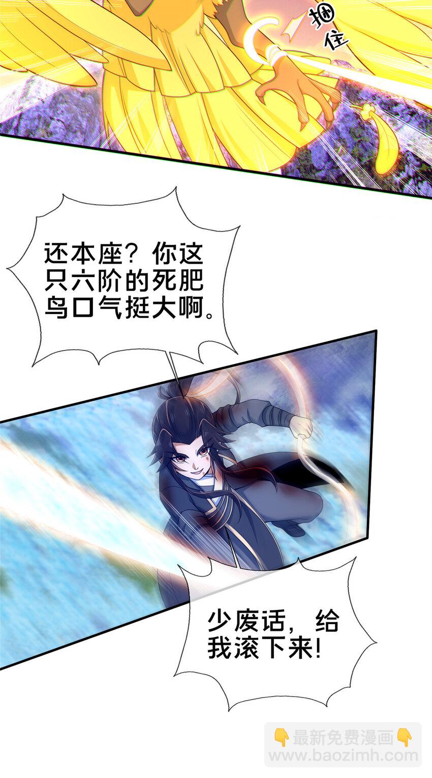 79 装神弄鬼-第80话