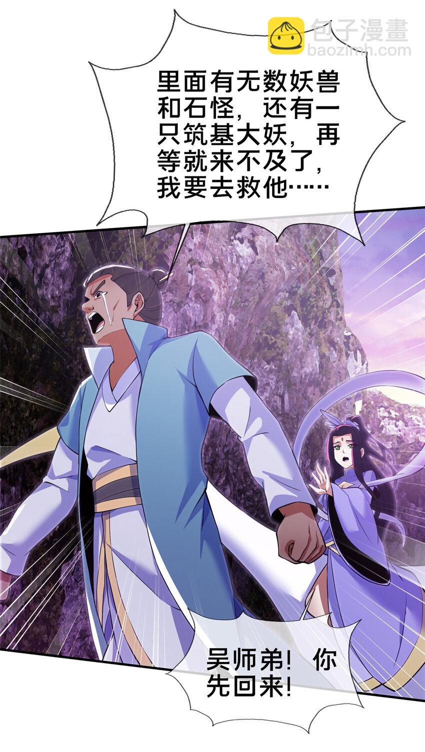 79 装神弄鬼-第80话