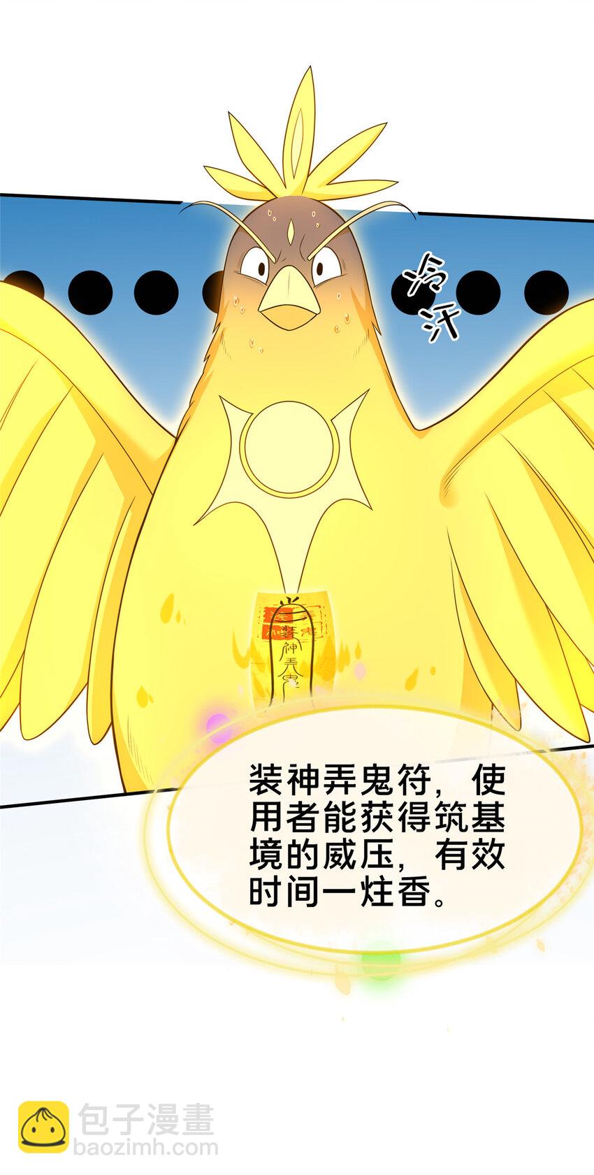 79 装神弄鬼-第80话