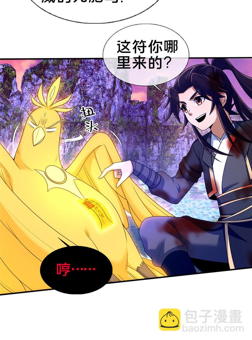 79 装神弄鬼-第80话