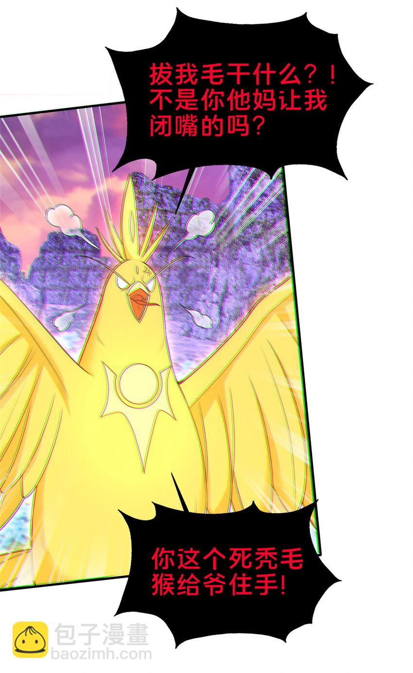 79 装神弄鬼-第80话