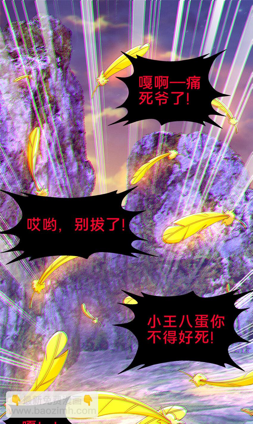 79 装神弄鬼-第80话