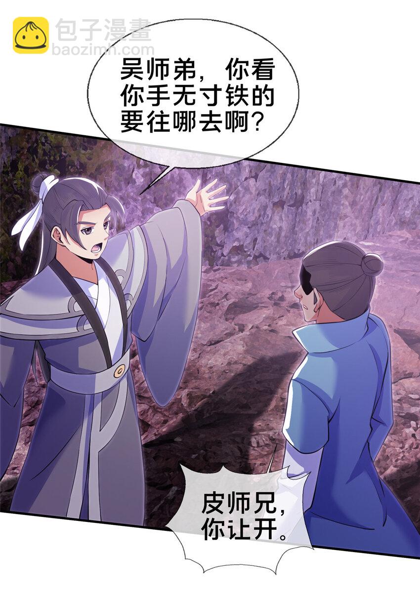 79 装神弄鬼-第80话