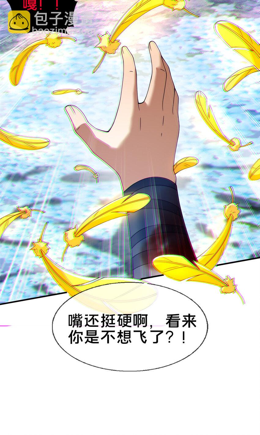 79 装神弄鬼-第80话