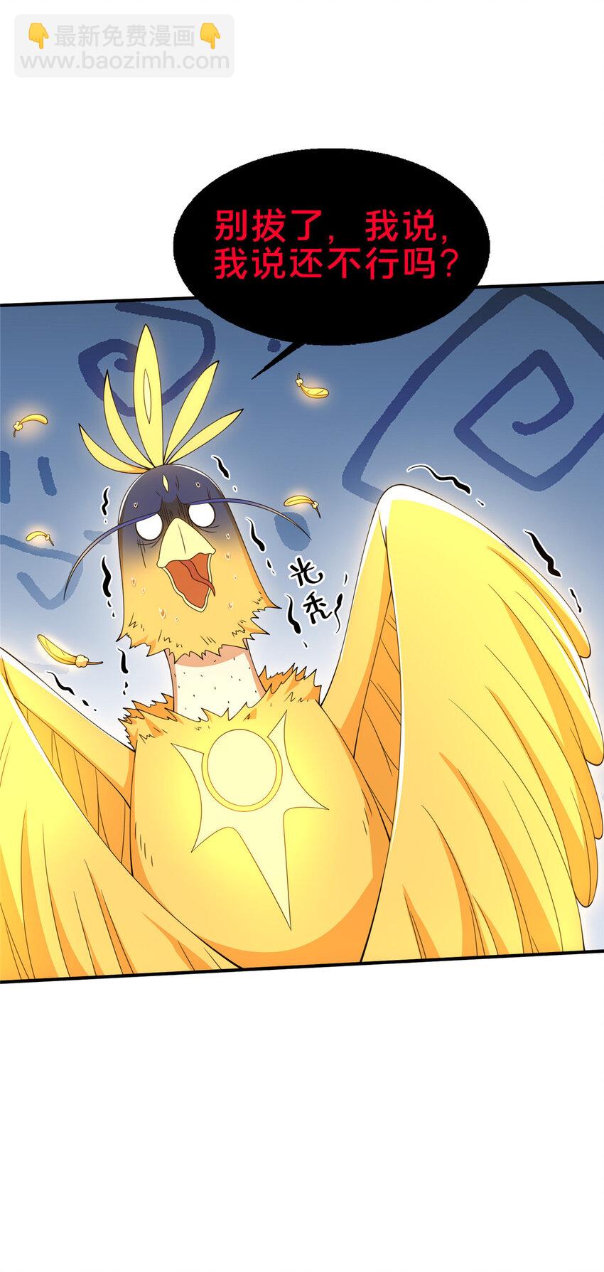 79 装神弄鬼-第80话