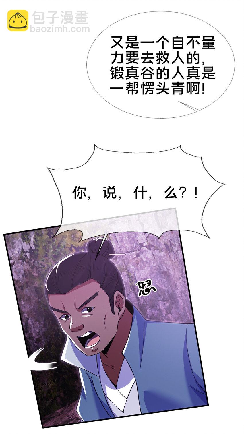 79 装神弄鬼-第80话