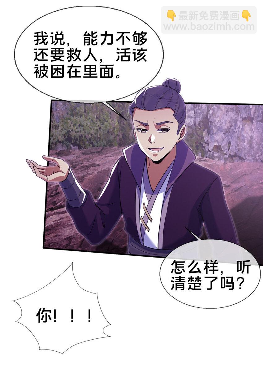 79 装神弄鬼-第80话