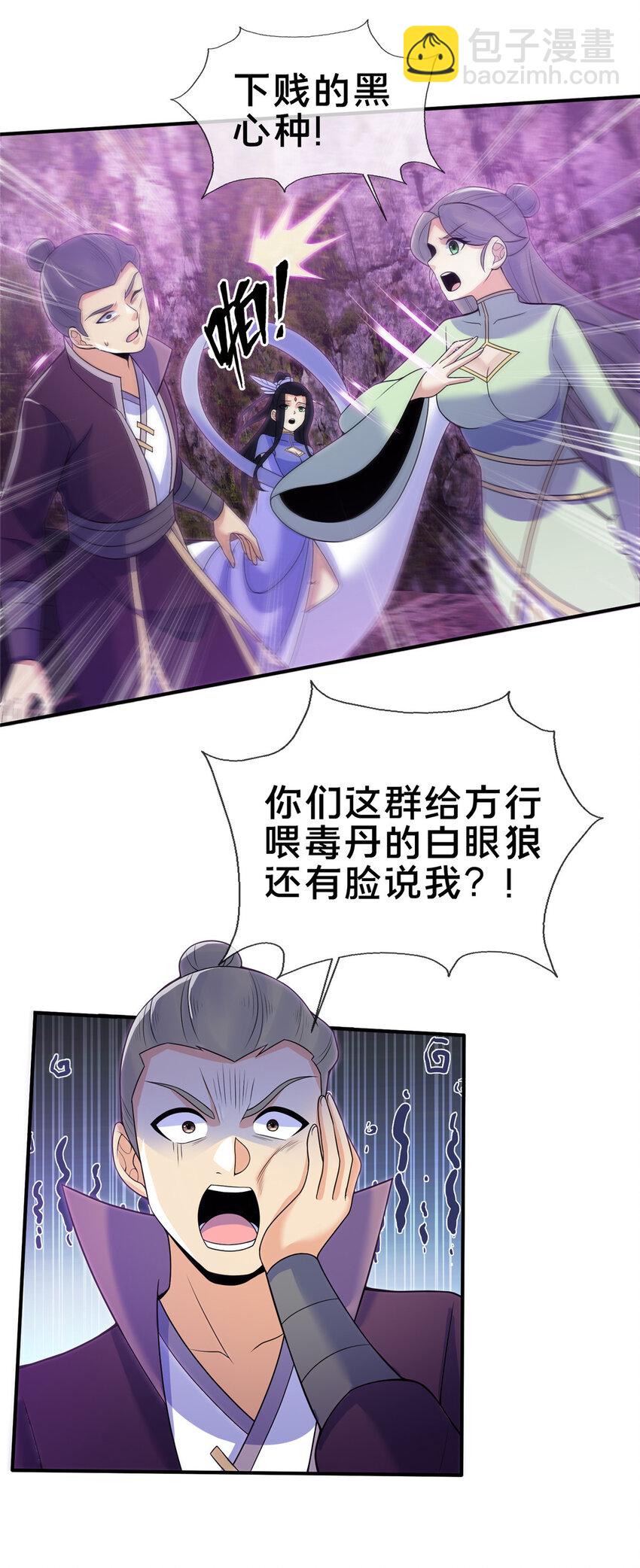 79 装神弄鬼-第80话