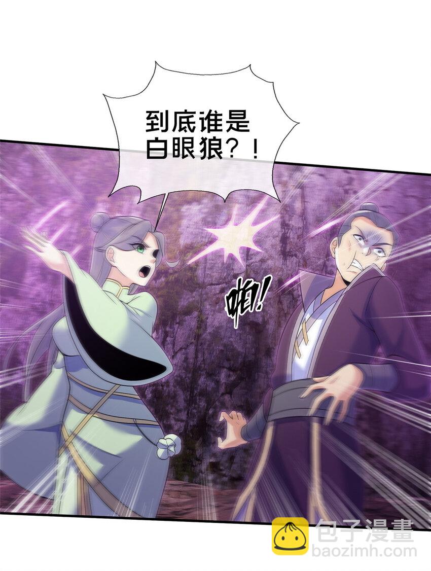 79 装神弄鬼-第80话