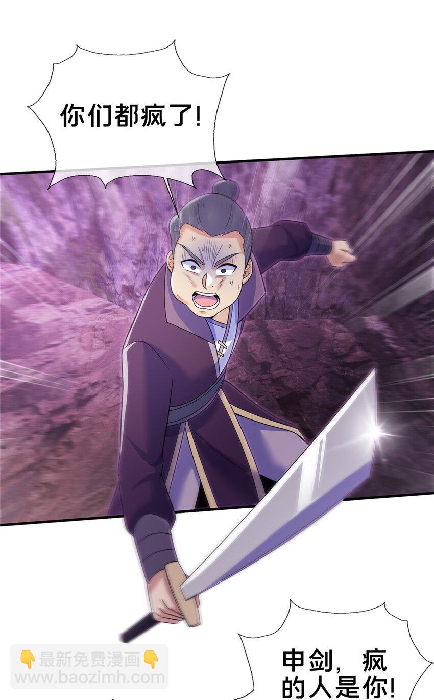 79 装神弄鬼-第80话