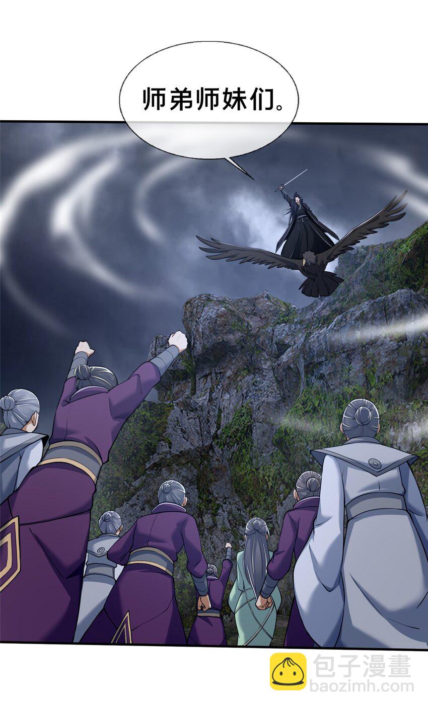 81 肖剑鸣 回归-第82话