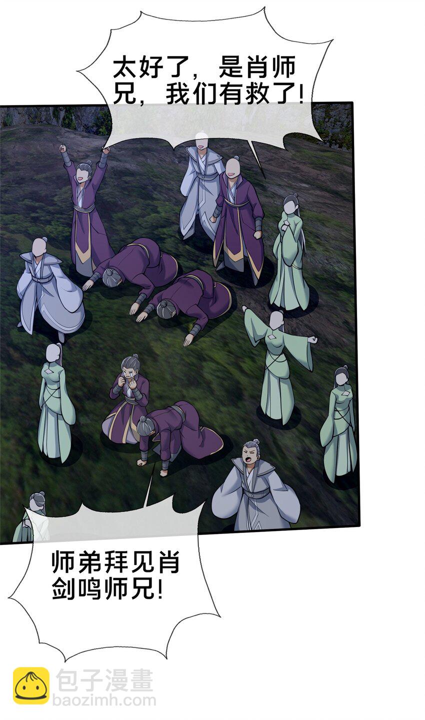 81 肖剑鸣 回归-第82话