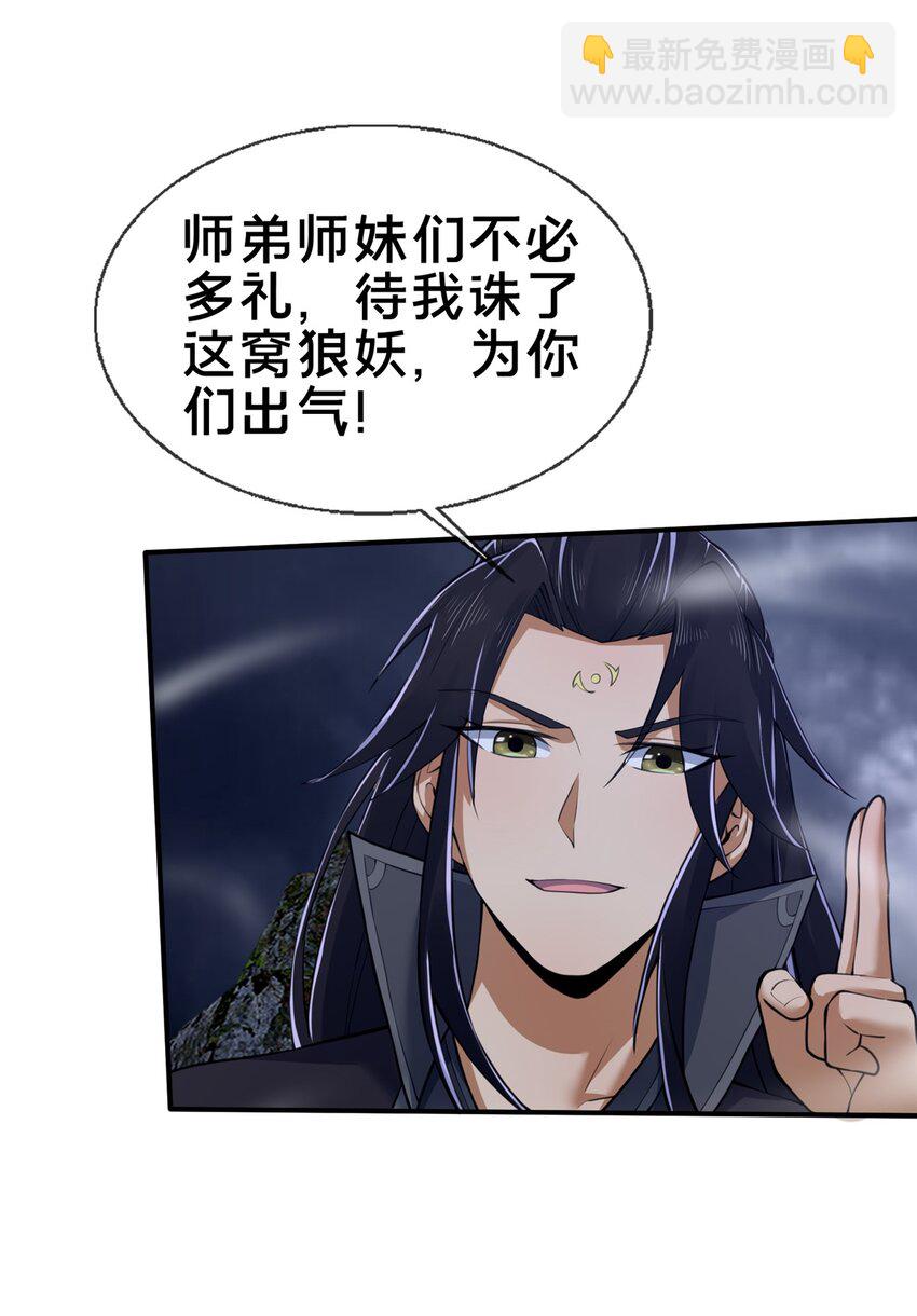 81 肖剑鸣 回归-第82话