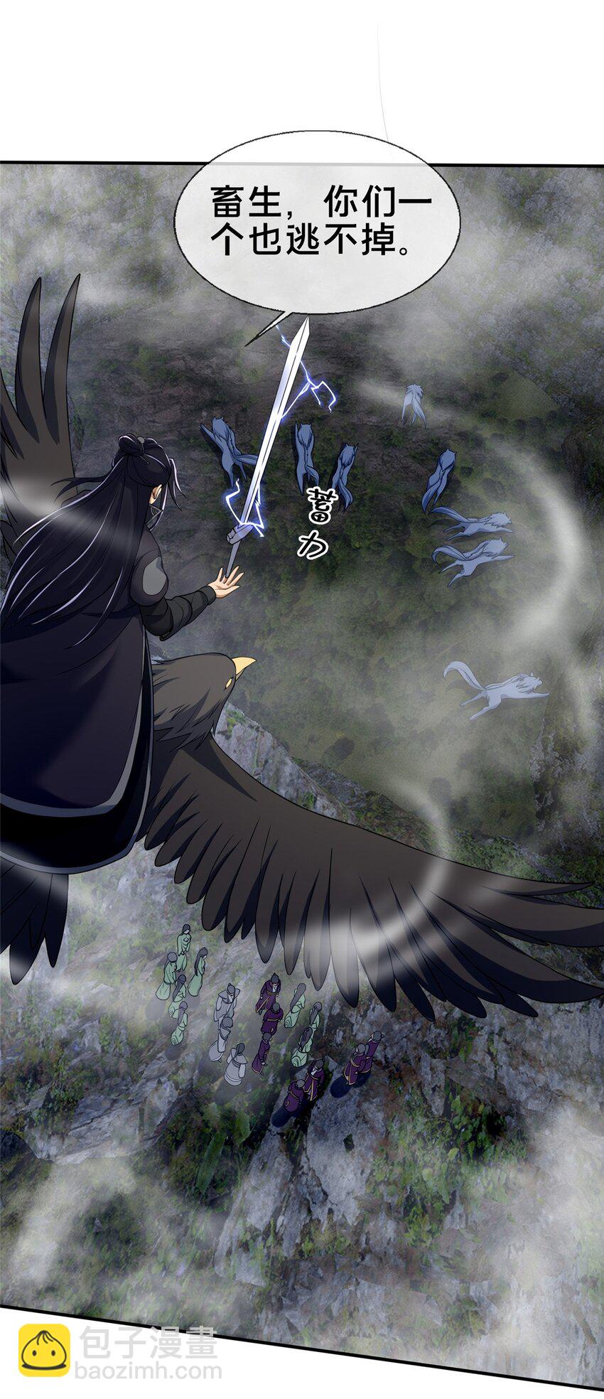 81 肖剑鸣 回归-第82话