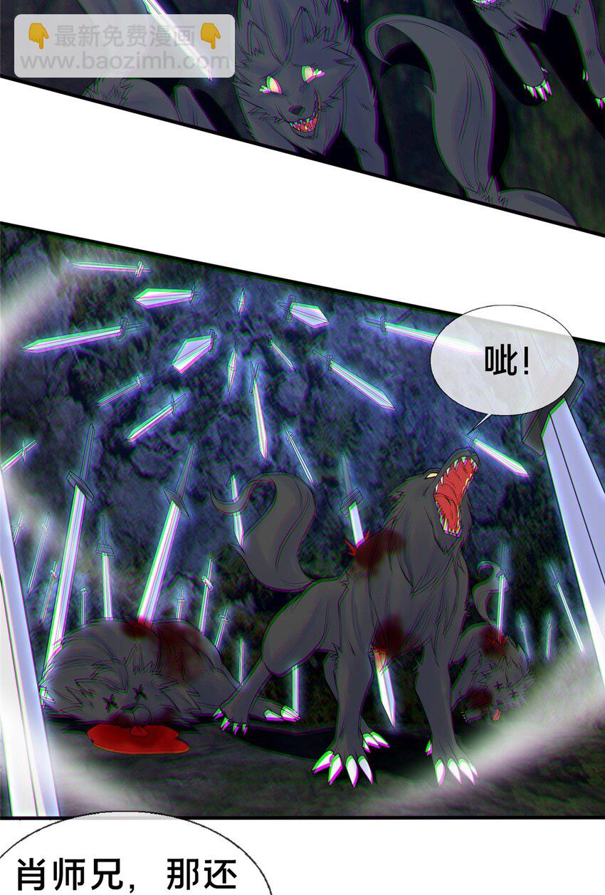 81 肖剑鸣 回归-第82话