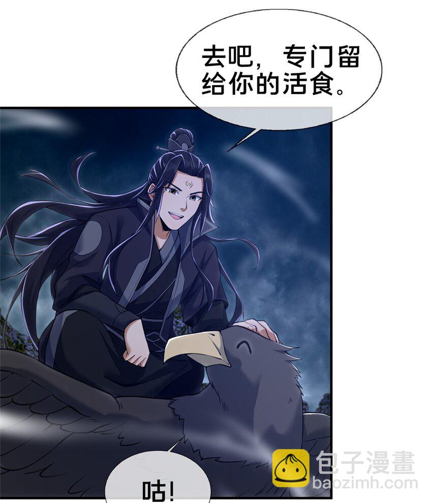 81 肖剑鸣 回归-第82话