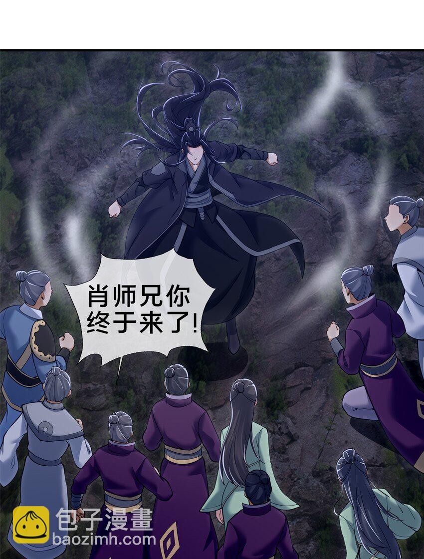 81 肖剑鸣 回归-第82话