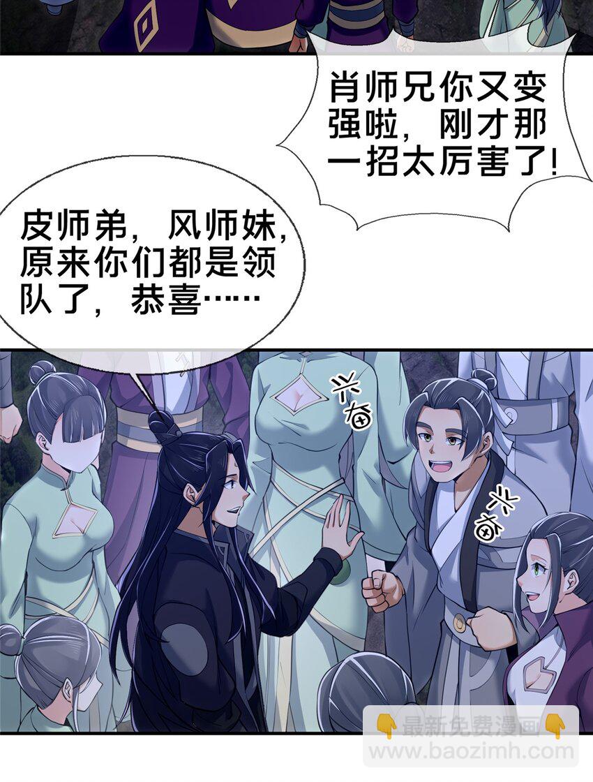 81 肖剑鸣 回归-第82话