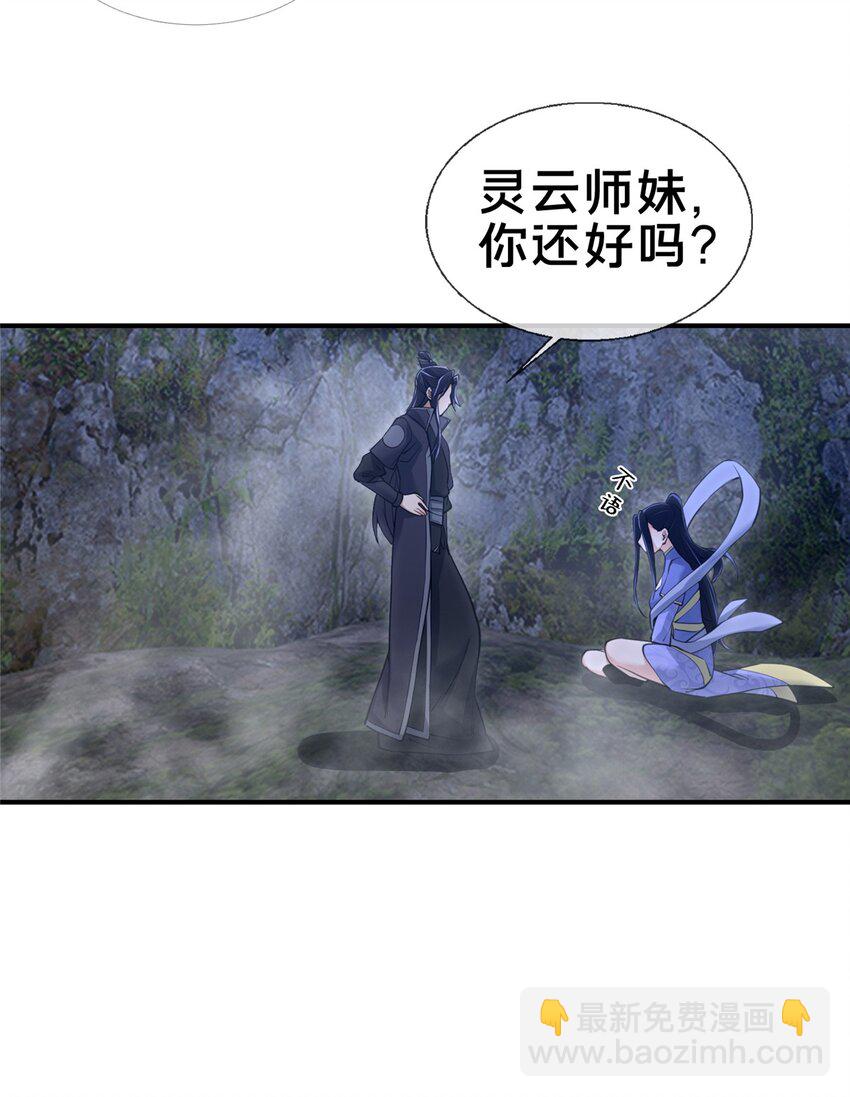 81 肖剑鸣 回归-第82话