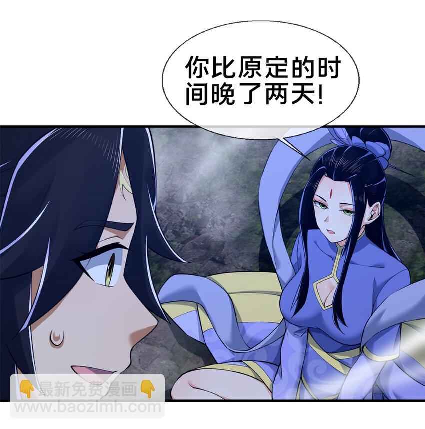 81 肖剑鸣 回归-第82话