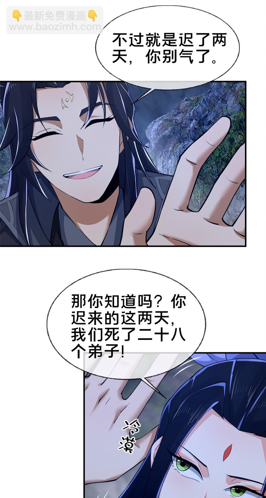 81 肖剑鸣 回归-第82话