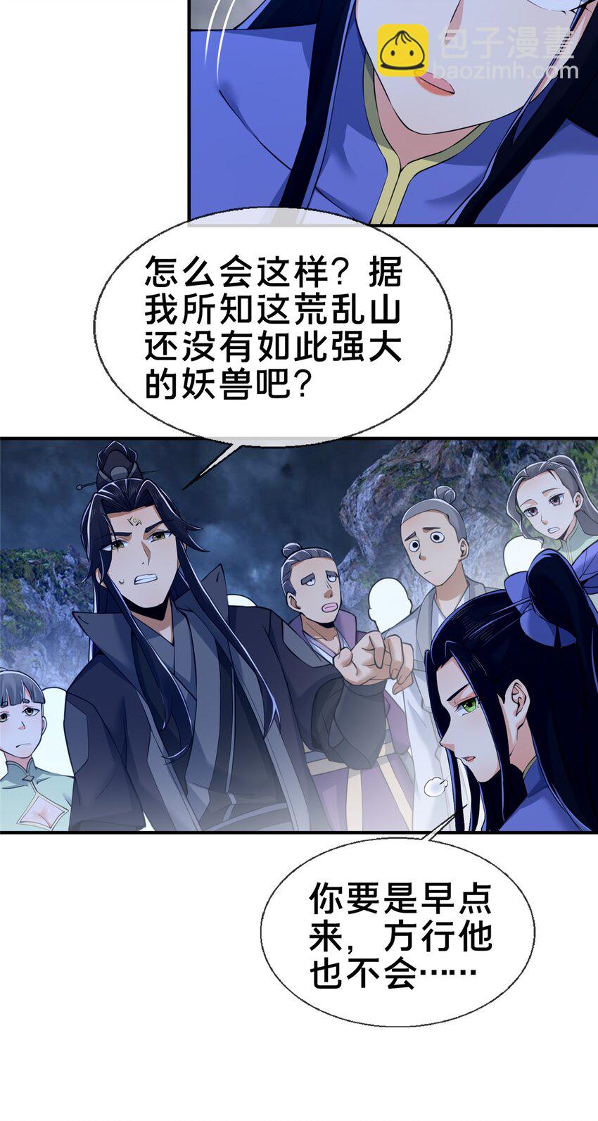 81 肖剑鸣 回归-第82话