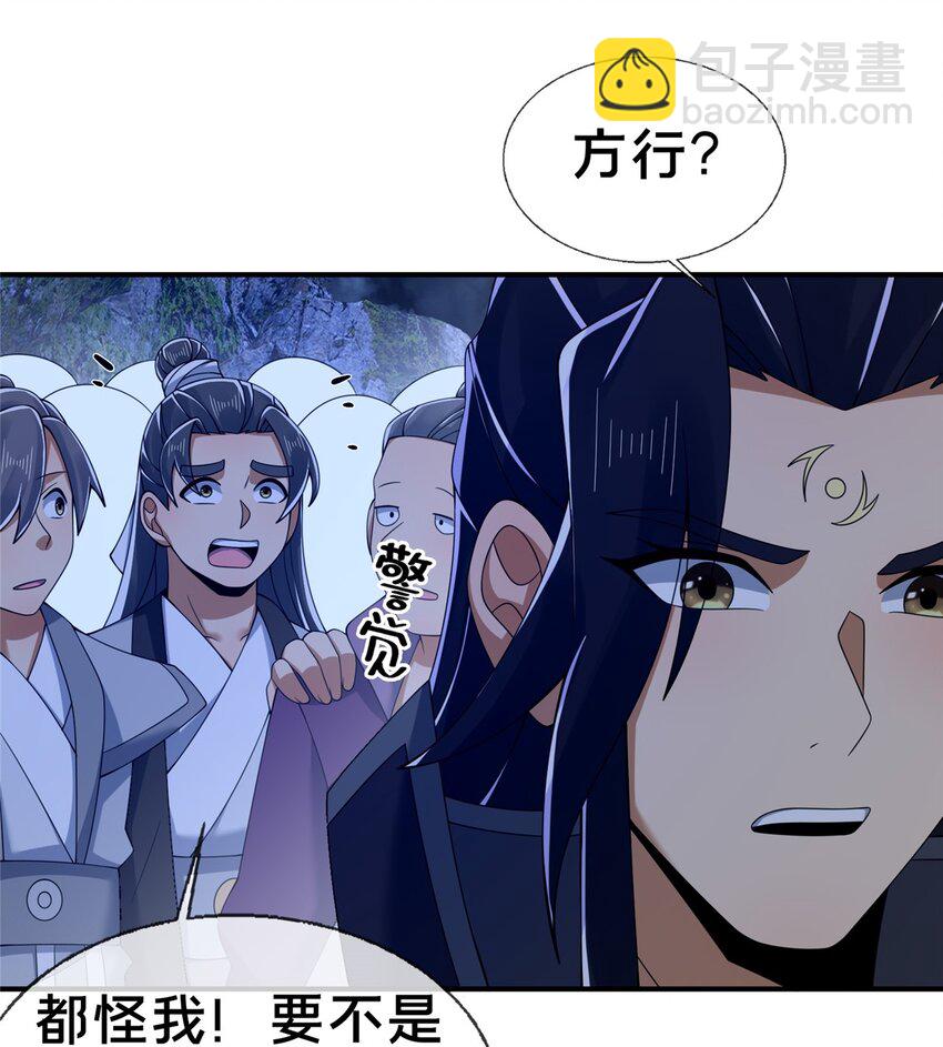 81 肖剑鸣 回归-第82话