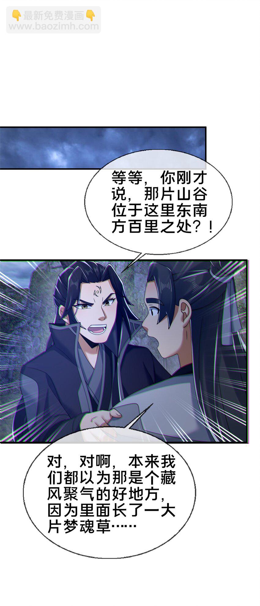 81 肖剑鸣 回归-第82话