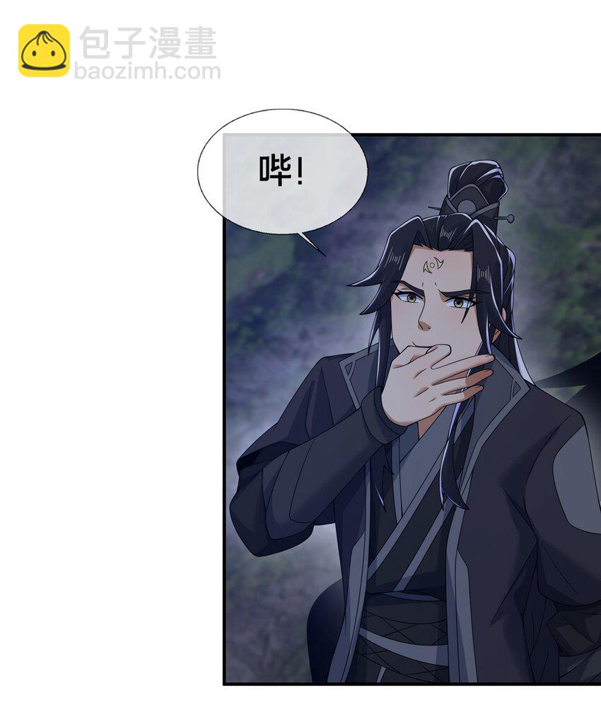 81 肖剑鸣 回归-第82话