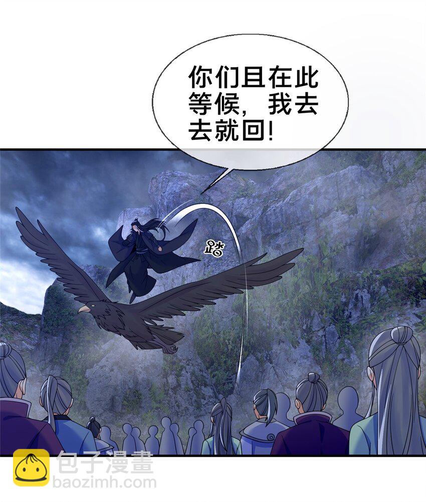 81 肖剑鸣 回归-第82话