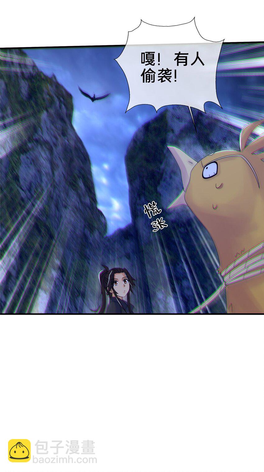 81 肖剑鸣 回归-第82话