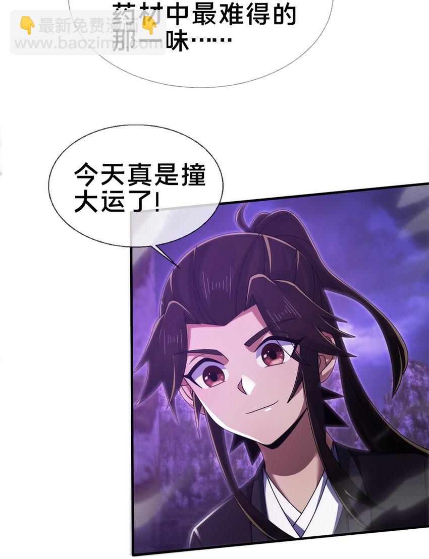 83 质问(1/2)-第84话