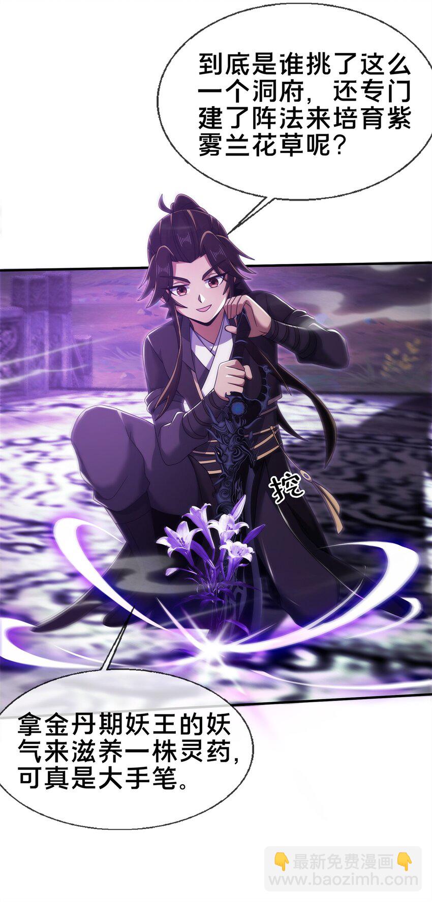 83 质问(1/2)-第84话