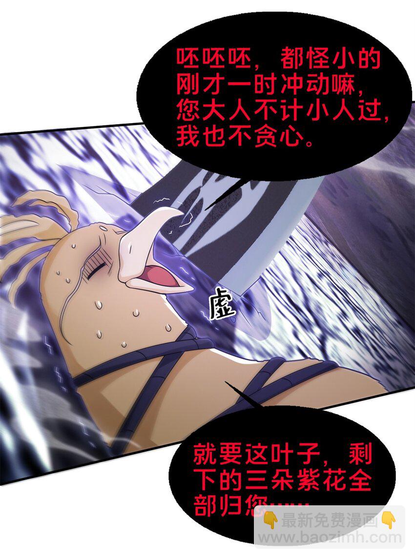 83 质问(1/2)-第84话