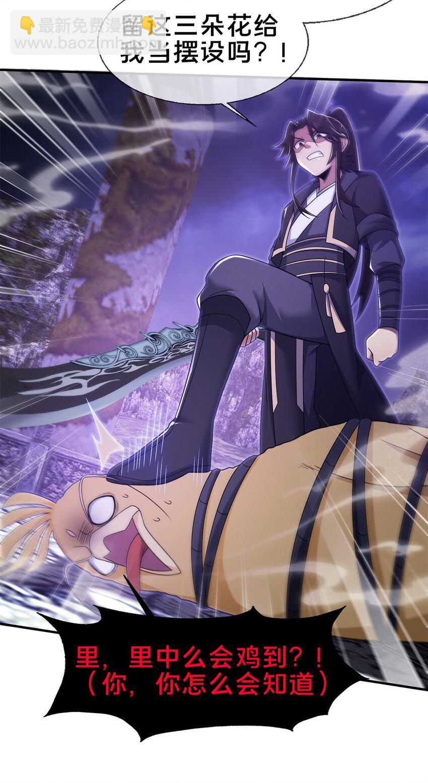 83 质问(1/2)-第84话