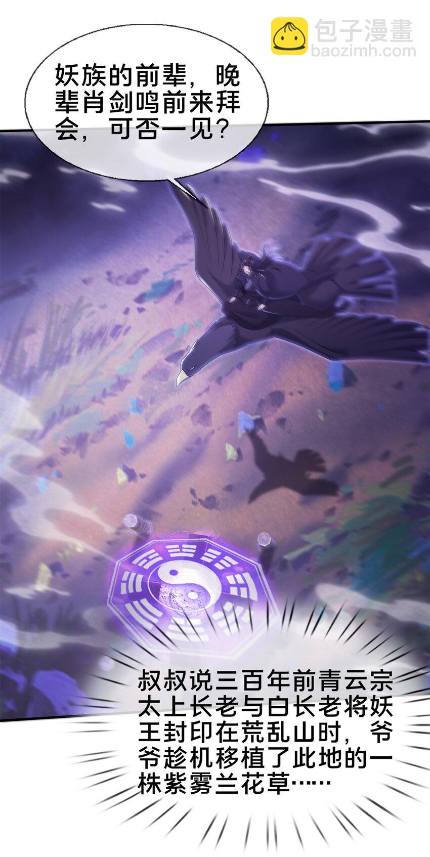 83 质问(1/2)-第84话