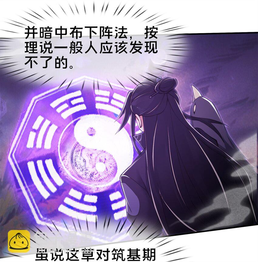 83 质问(1/2)-第84话