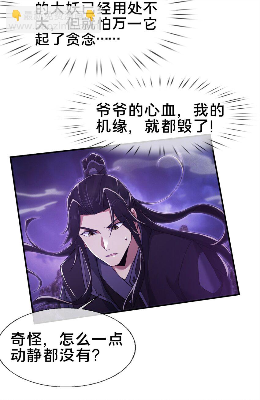 83 质问(1/2)-第84话