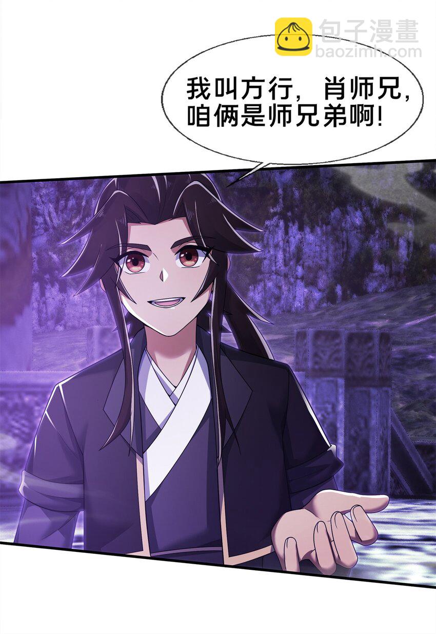 83 质问(1/2)-第84话